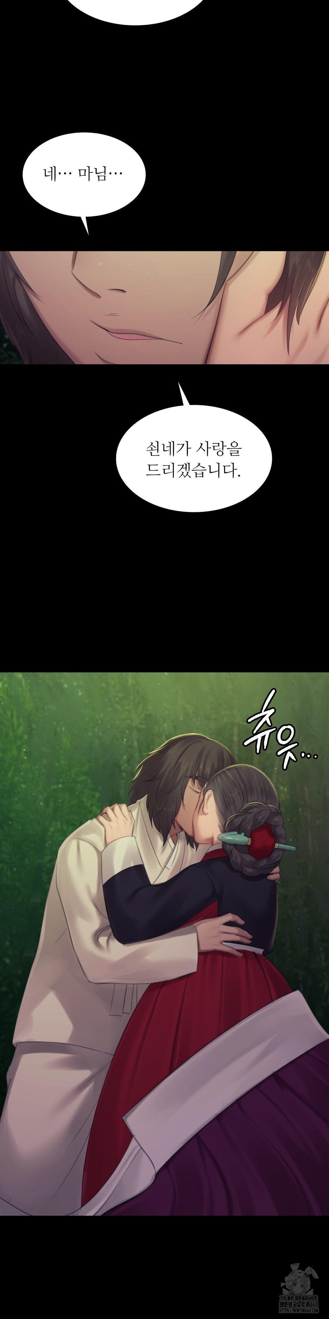 Madam Raw Chapter 141 - Page 7