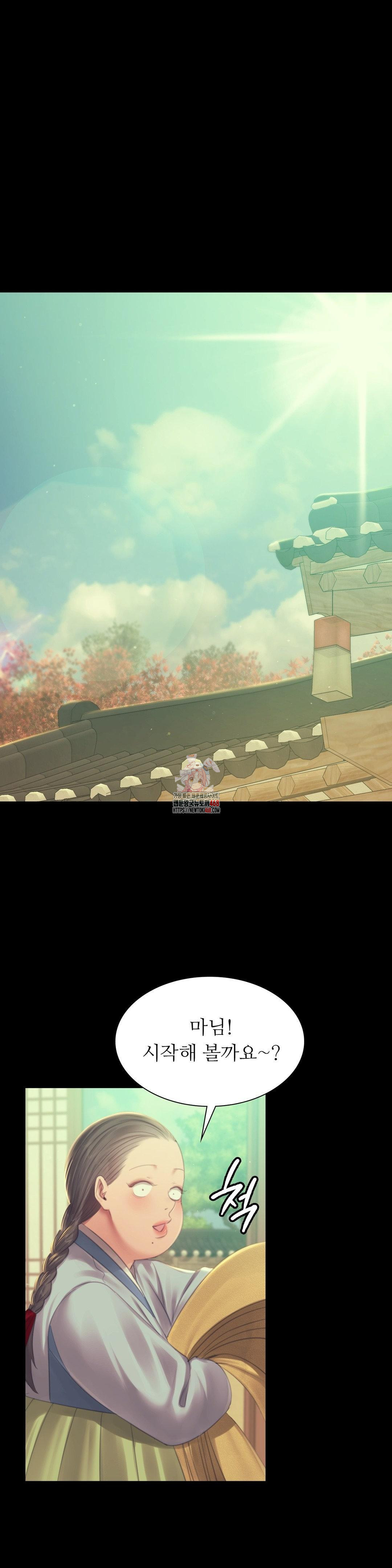 Madam Raw Chapter 142 - Page 1