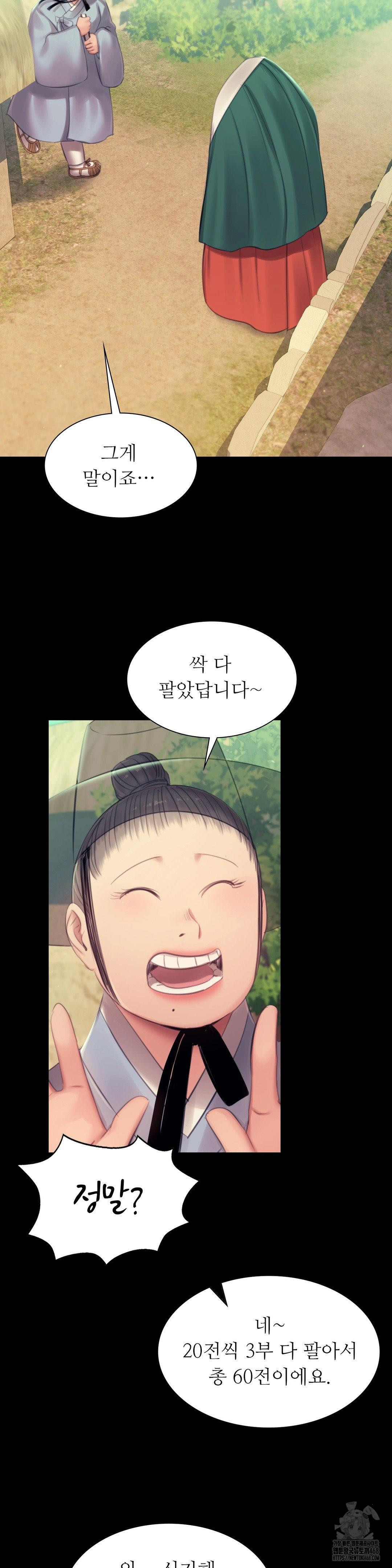 Madam Raw Chapter 142 - Page 12