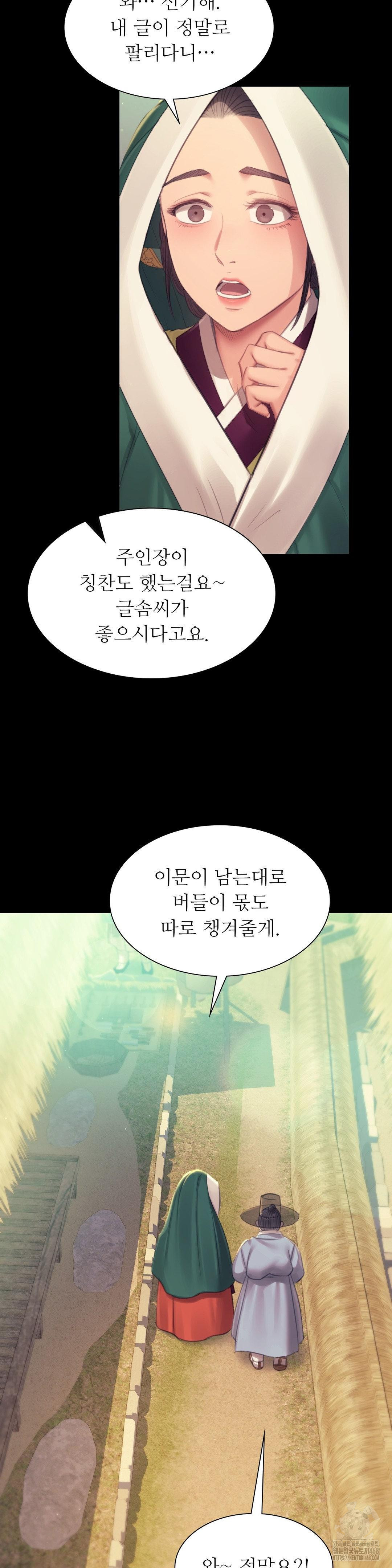 Madam Raw Chapter 142 - Page 13