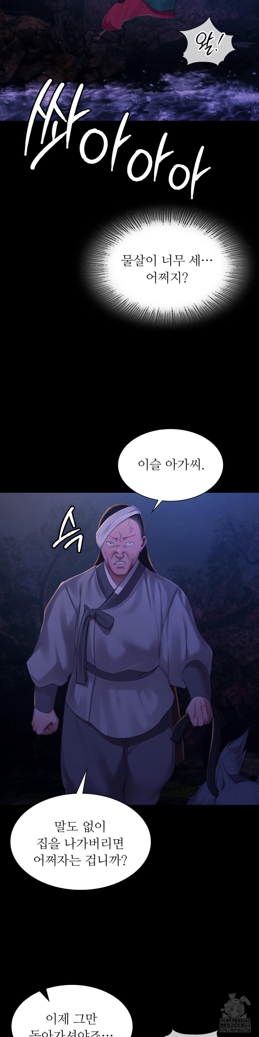 Madam Raw Chapter 142 - Page 19