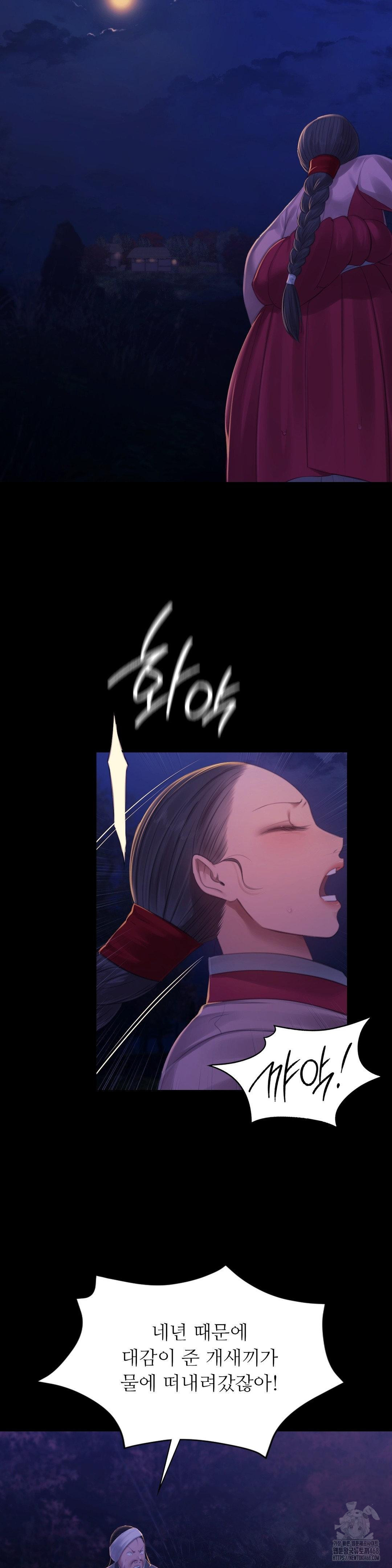 Madam Raw Chapter 142 - Page 24