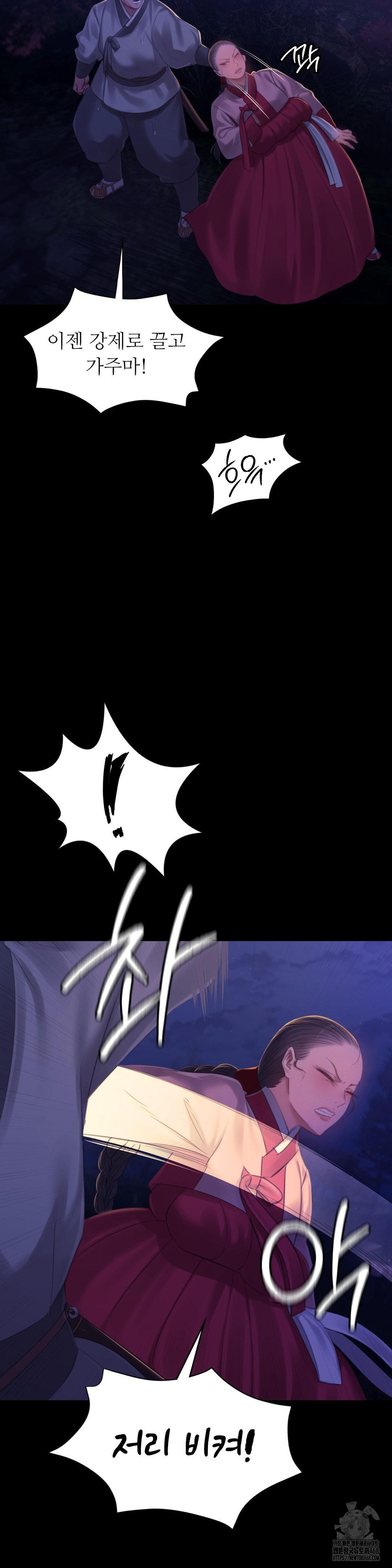 Madam Raw Chapter 142 - Page 25