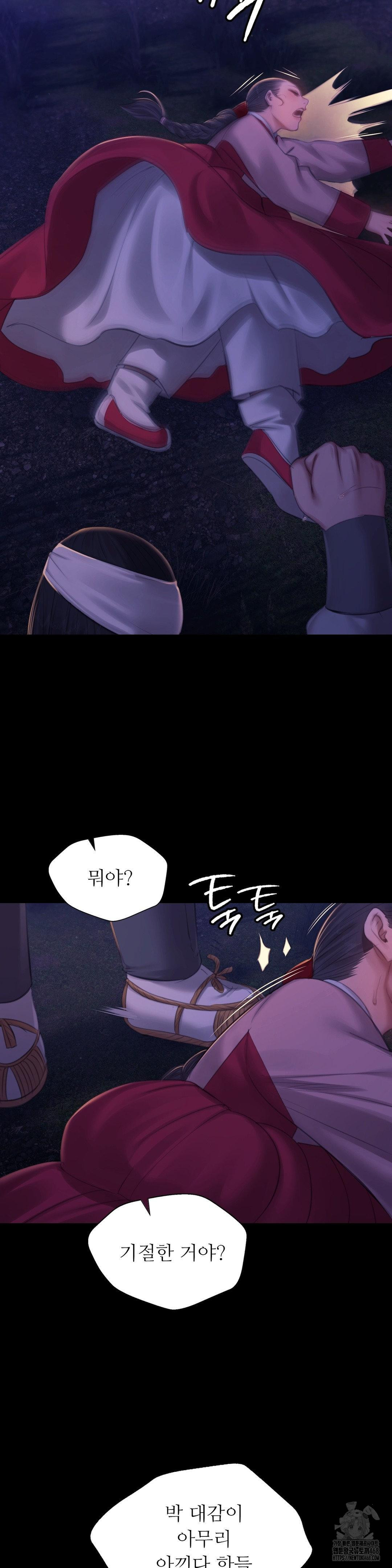 Madam Raw Chapter 142 - Page 27