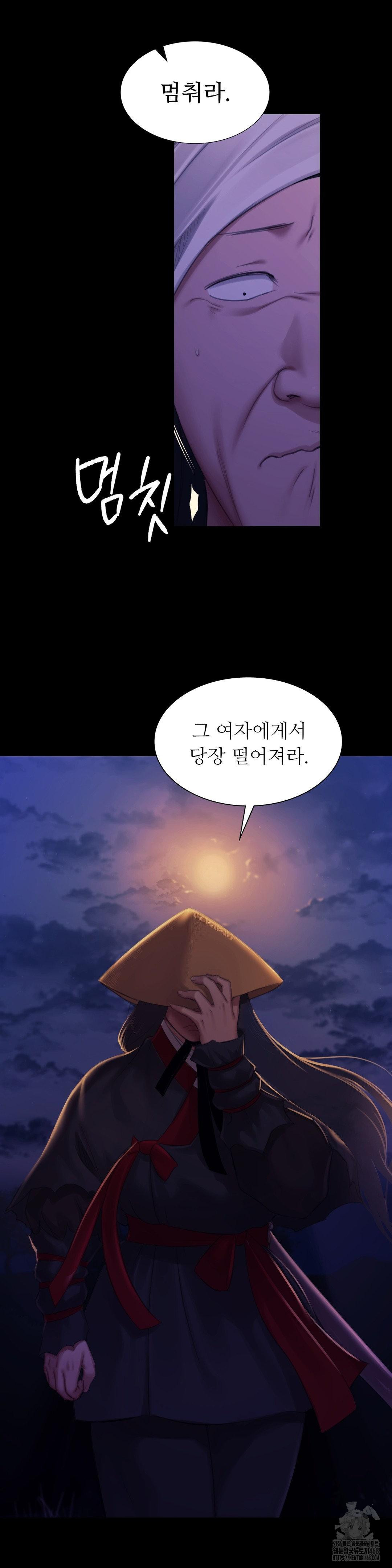 Madam Raw Chapter 142 - Page 29