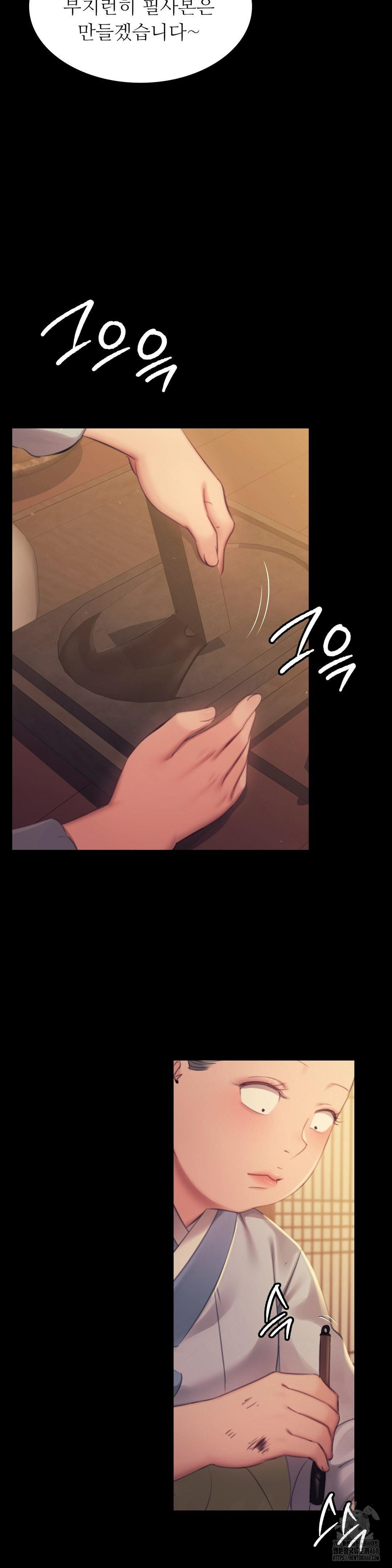 Madam Raw Chapter 142 - Page 3