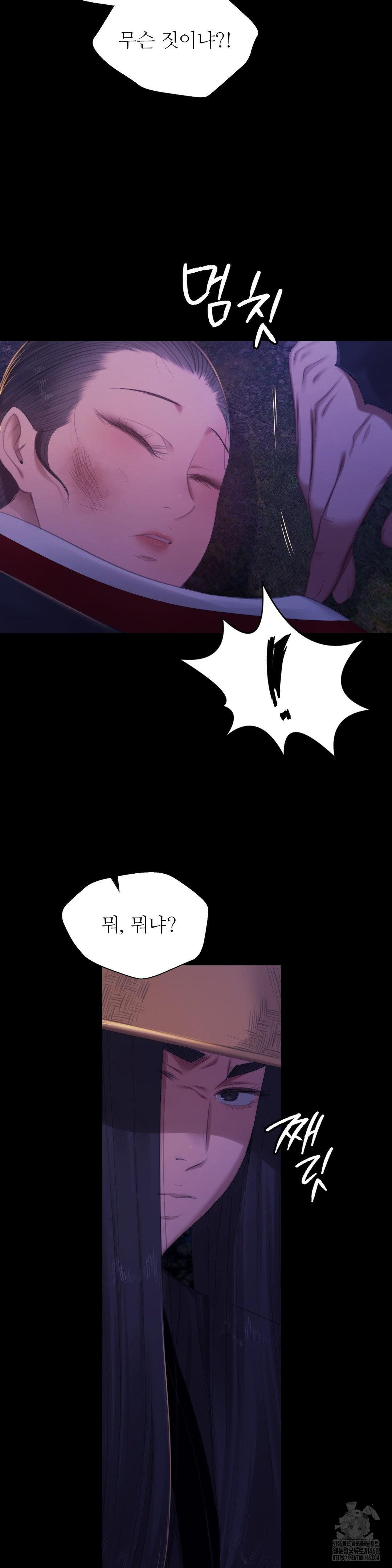 Madam Raw Chapter 142 - Page 31