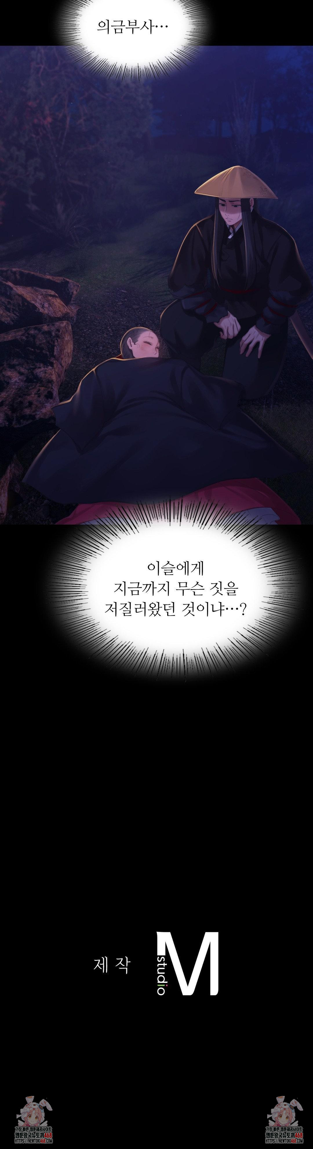 Madam Raw Chapter 142 - Page 35