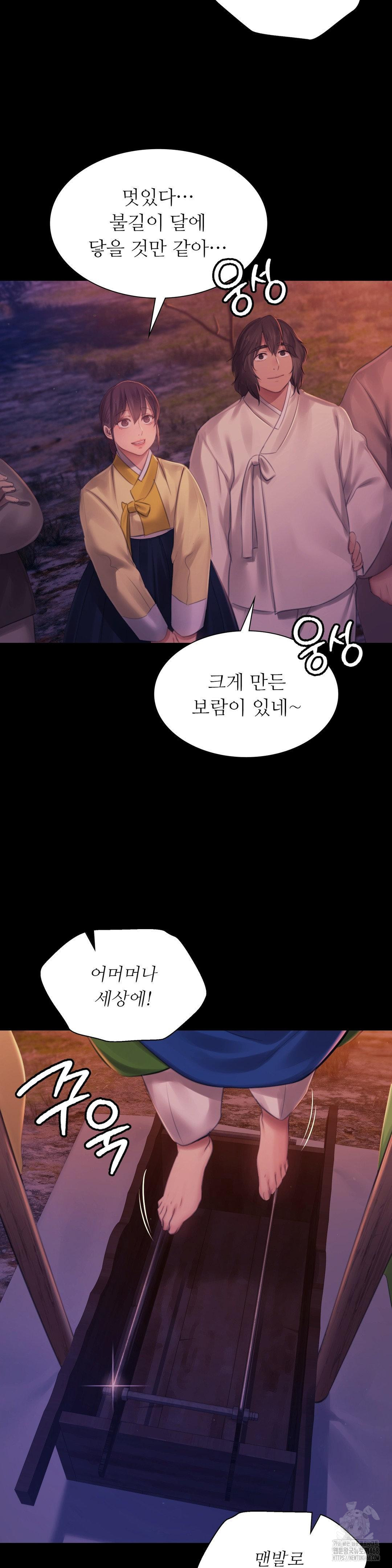 Madam Raw Chapter 143 - Page 31