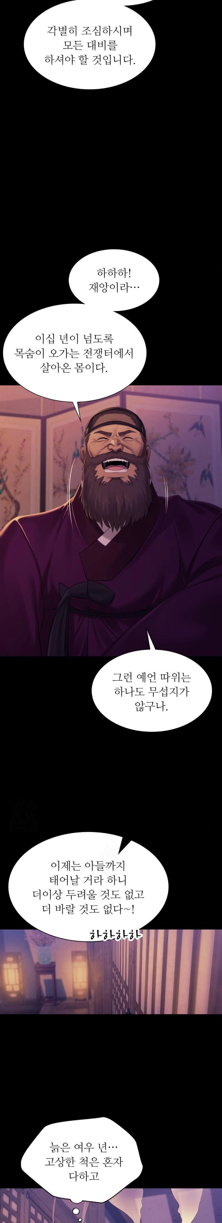 Madam Raw Chapter 144 - Page 13