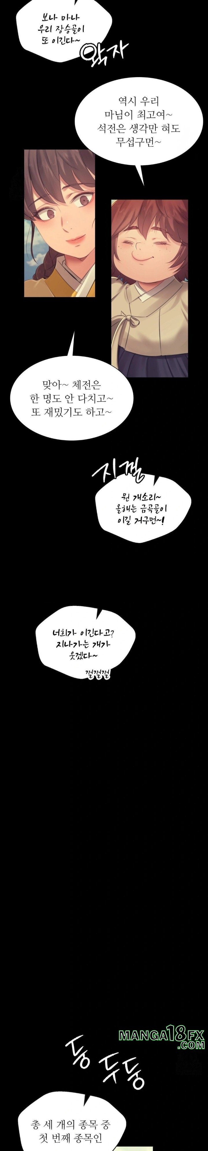 Madam Raw Chapter 144 - Page 18