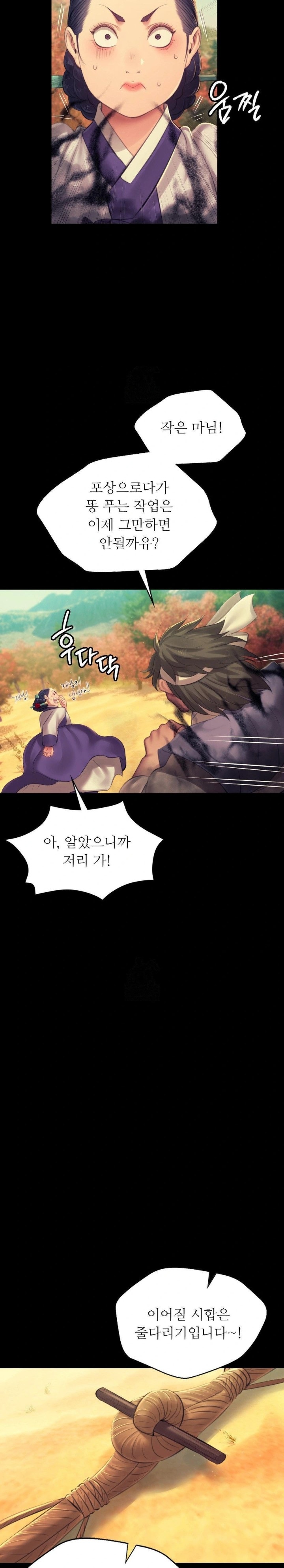 Madam Raw Chapter 144 - Page 25