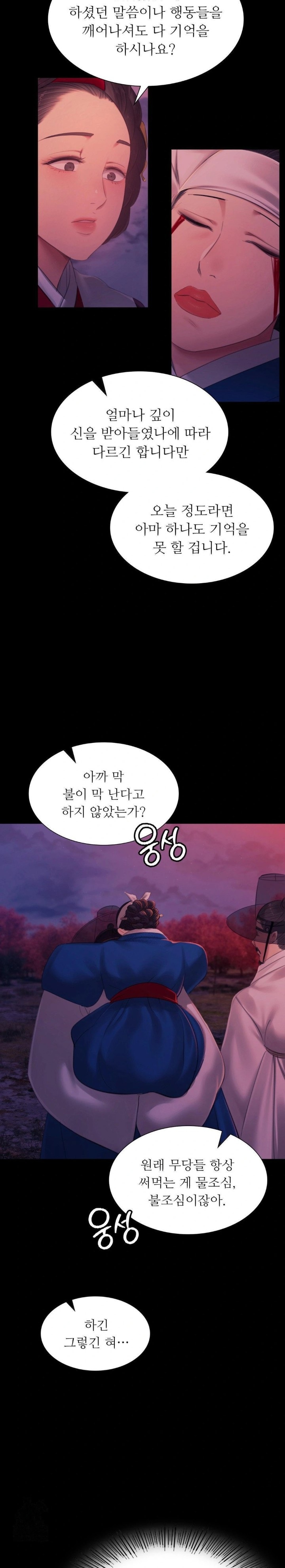 Madam Raw Chapter 144 - Page 9