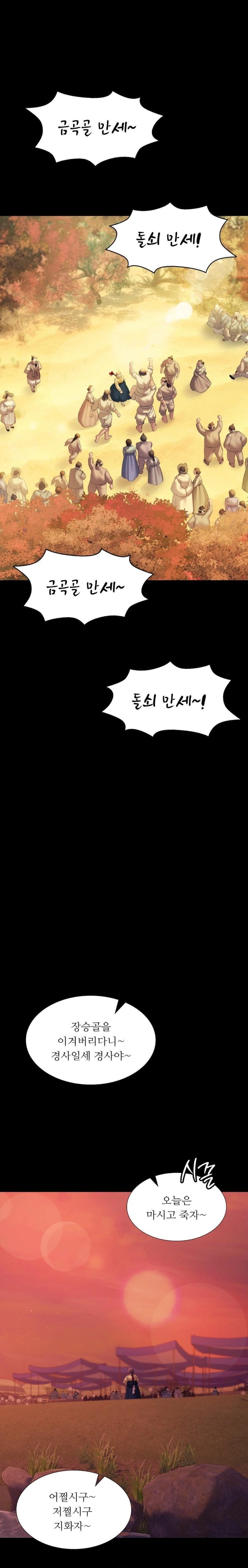 Madam Raw Chapter 145 - Page 13