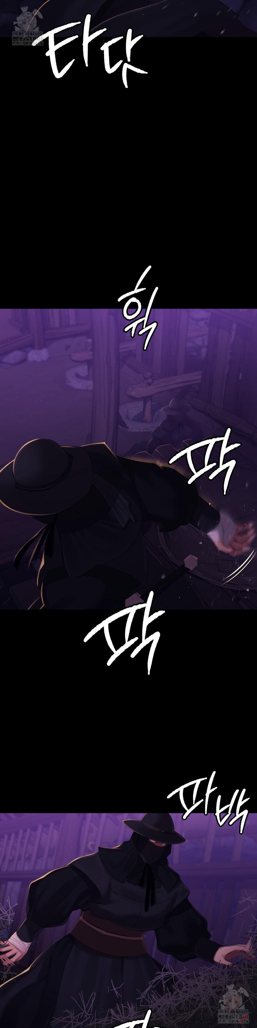 Madam Raw Chapter 147 - Page 11