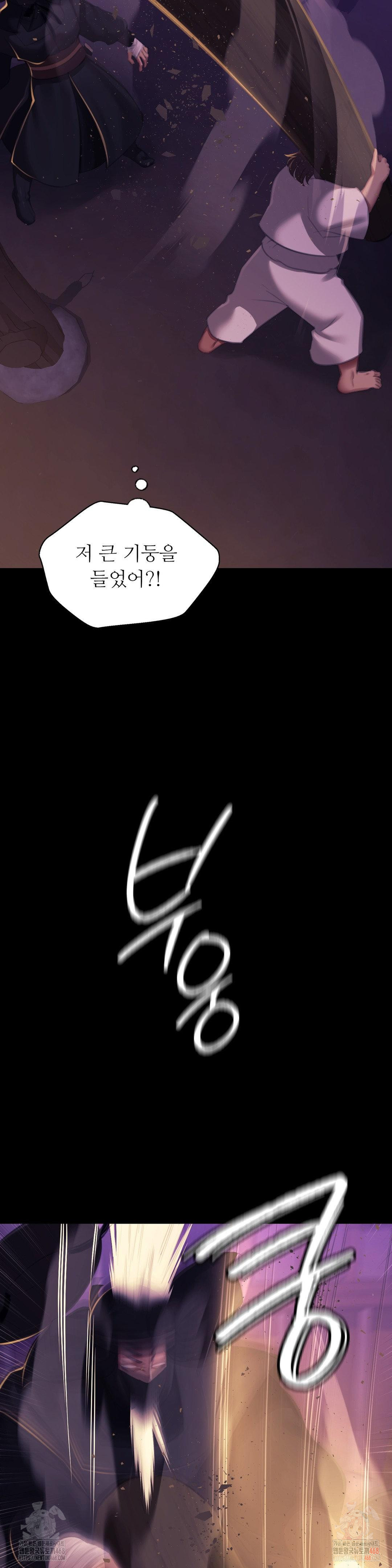 Madam Raw Chapter 147 - Page 16