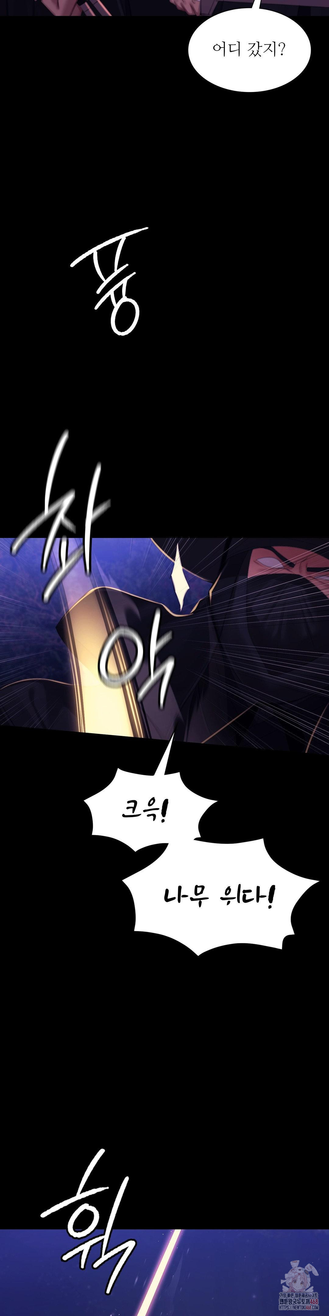 Madam Raw Chapter 147 - Page 24