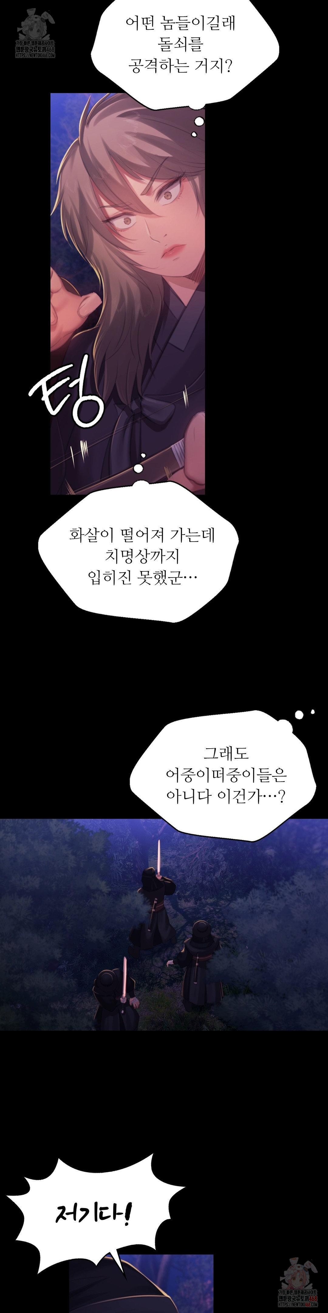 Madam Raw Chapter 147 - Page 26