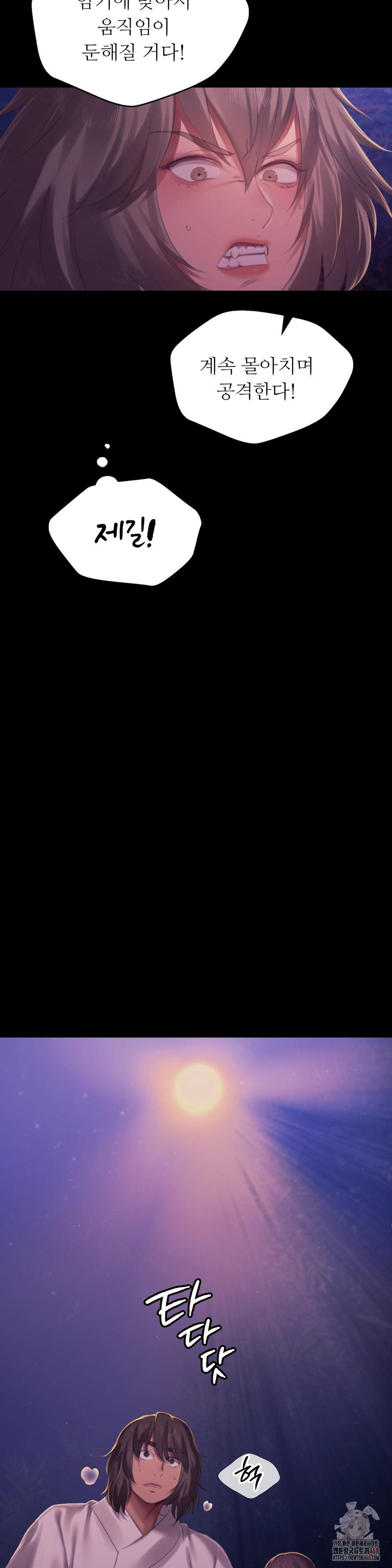 Madam Raw Chapter 147 - Page 33