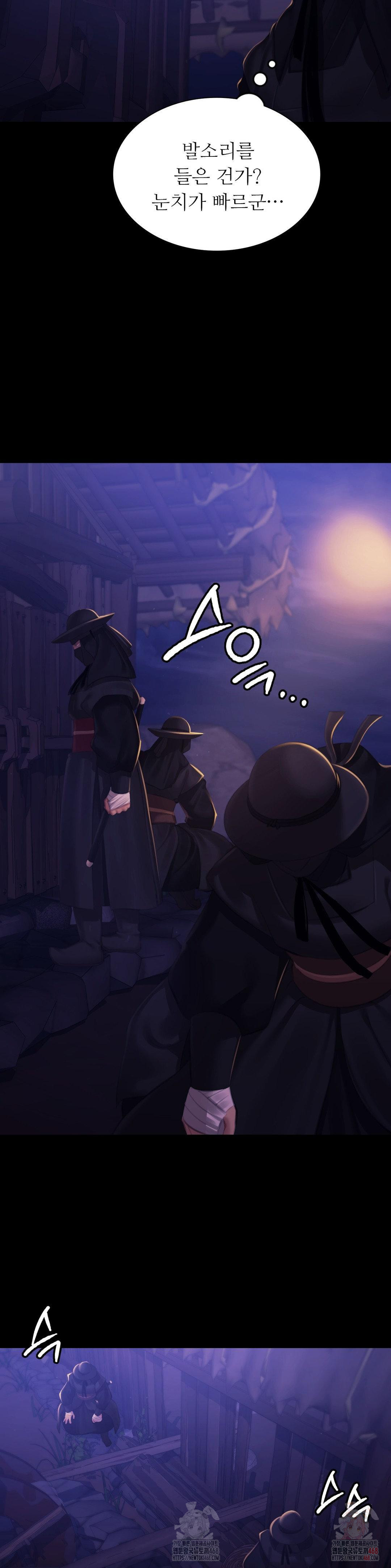 Madam Raw Chapter 147 - Page 7