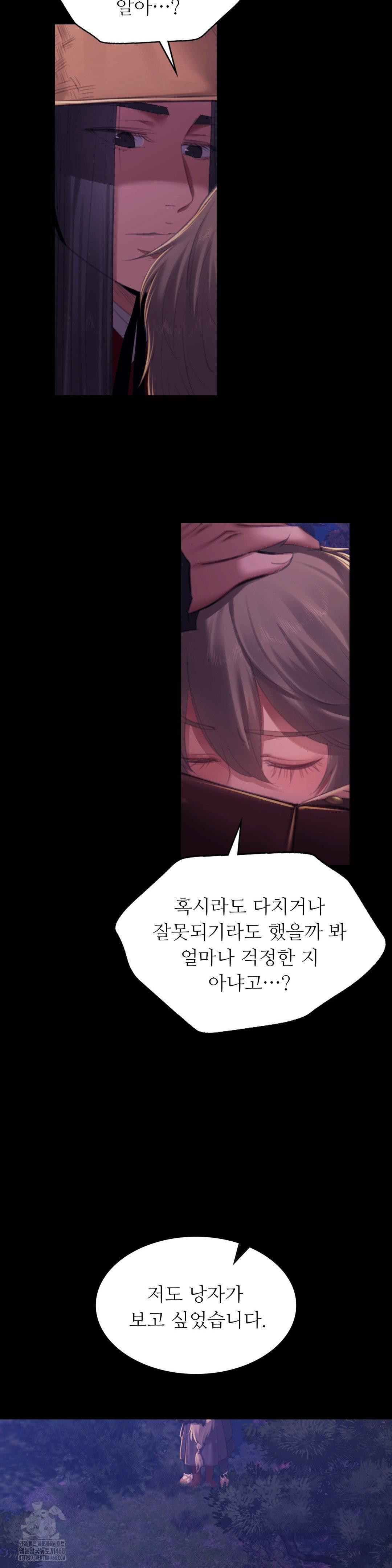 Madam Raw Chapter 148 - Page 18