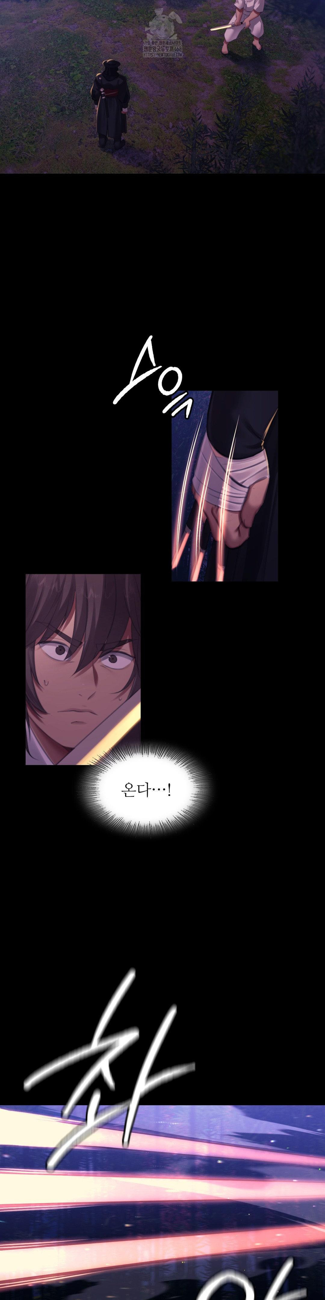 Madam Raw Chapter 148 - Page 2