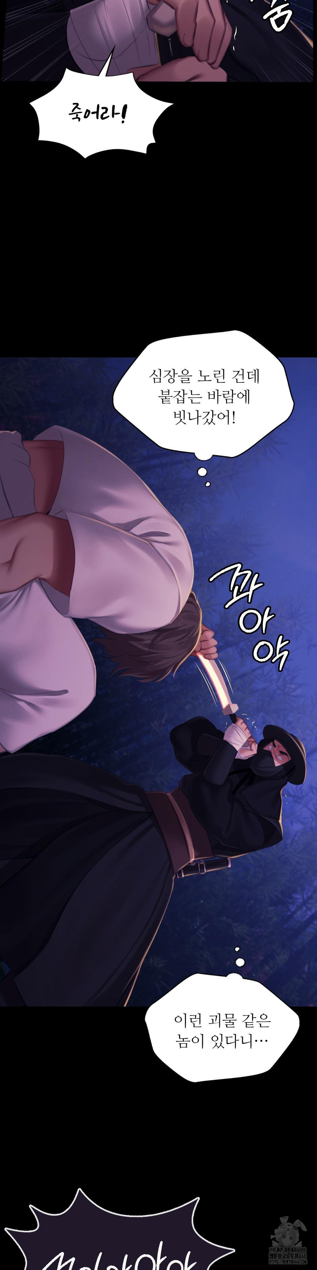 Madam Raw Chapter 148 - Page 24