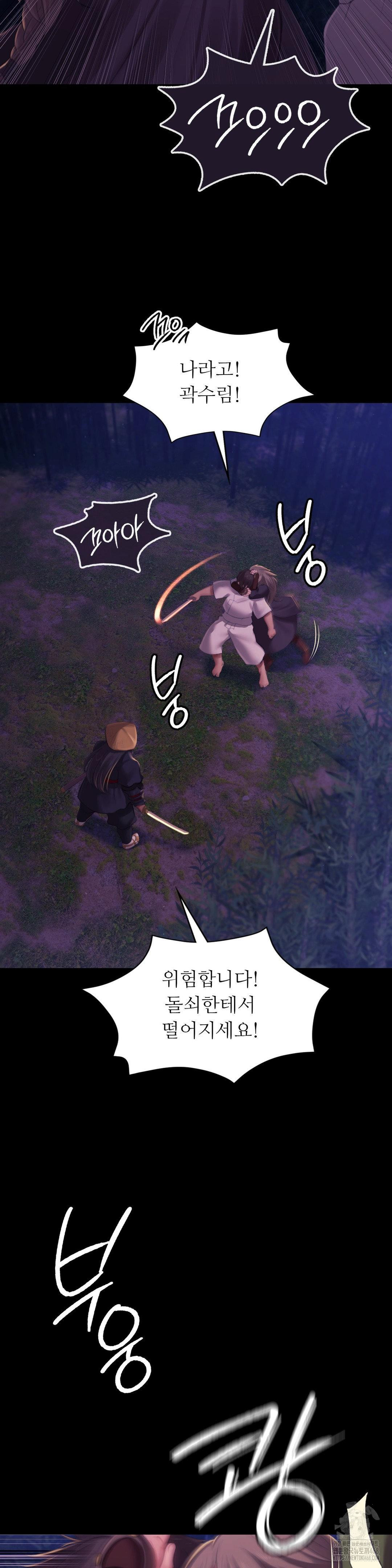 Madam Raw Chapter 148 - Page 32