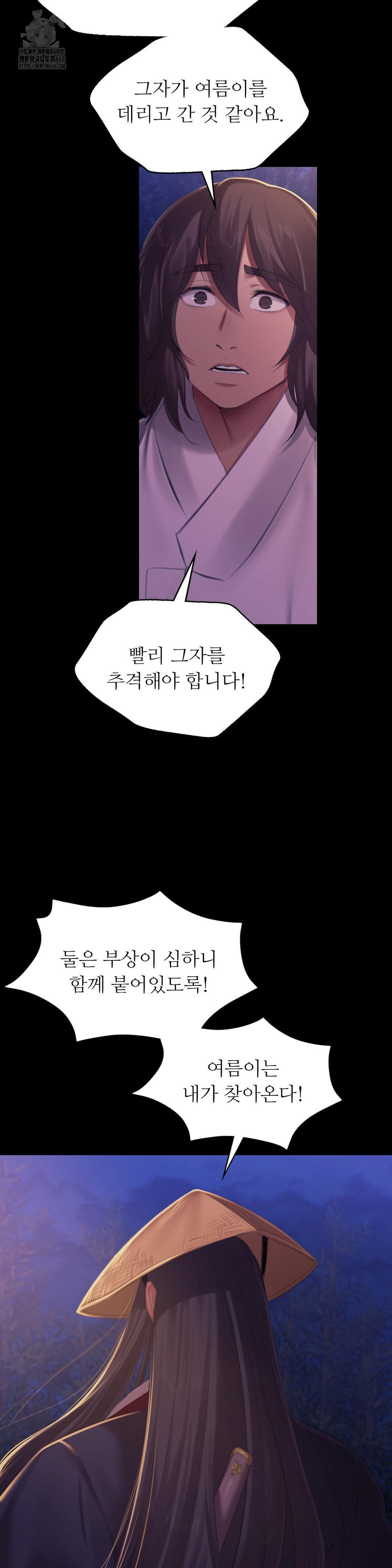 Madam Raw Chapter 148 - Page 36