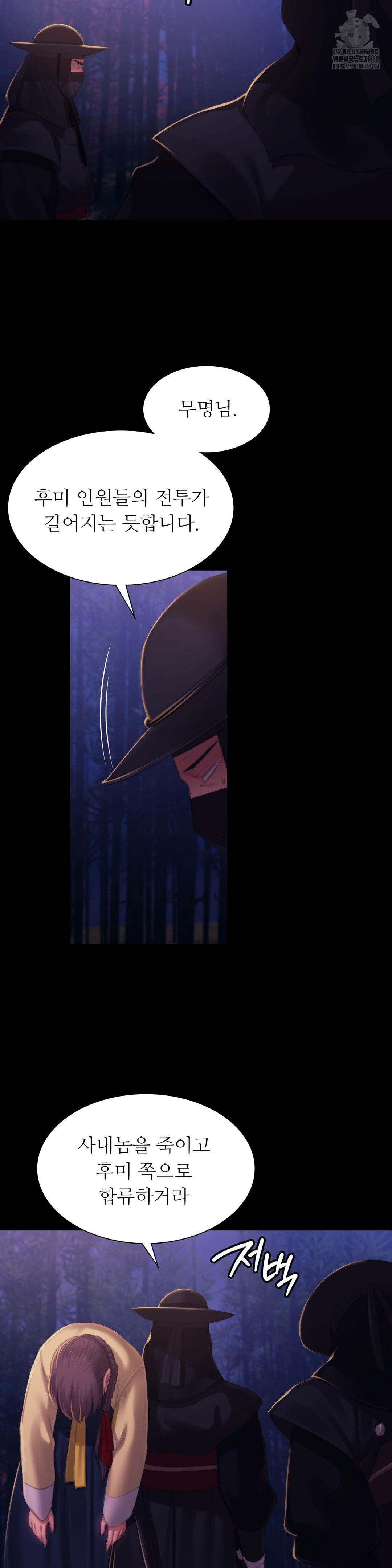 Madam Raw Chapter 148 - Page 9