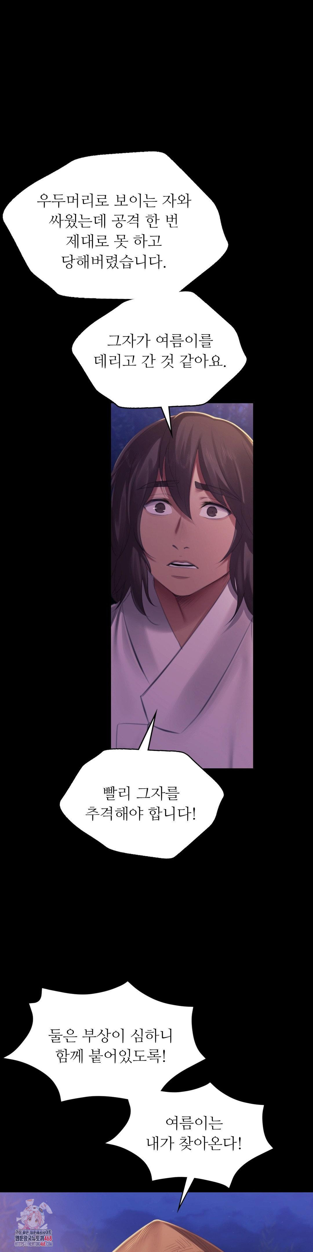 Madam Raw Chapter 149 - Page 1