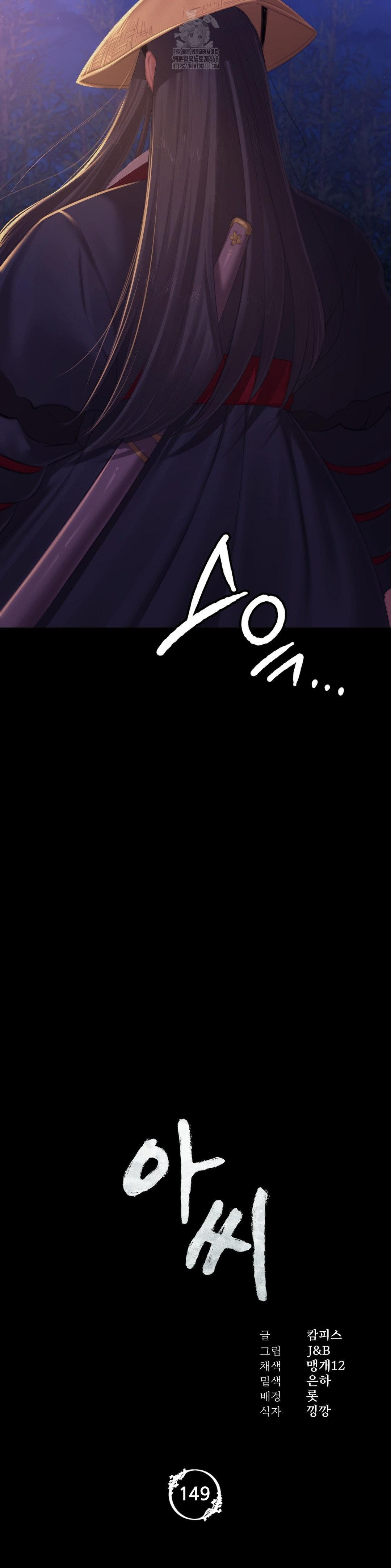 Madam Raw Chapter 149 - Page 2