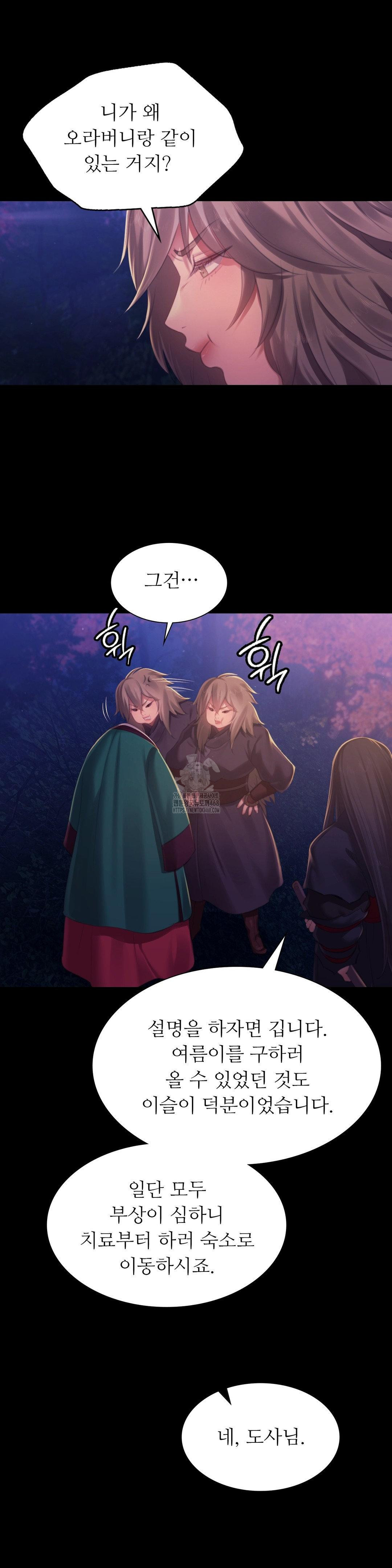 Madam Raw Chapter 149 - Page 28