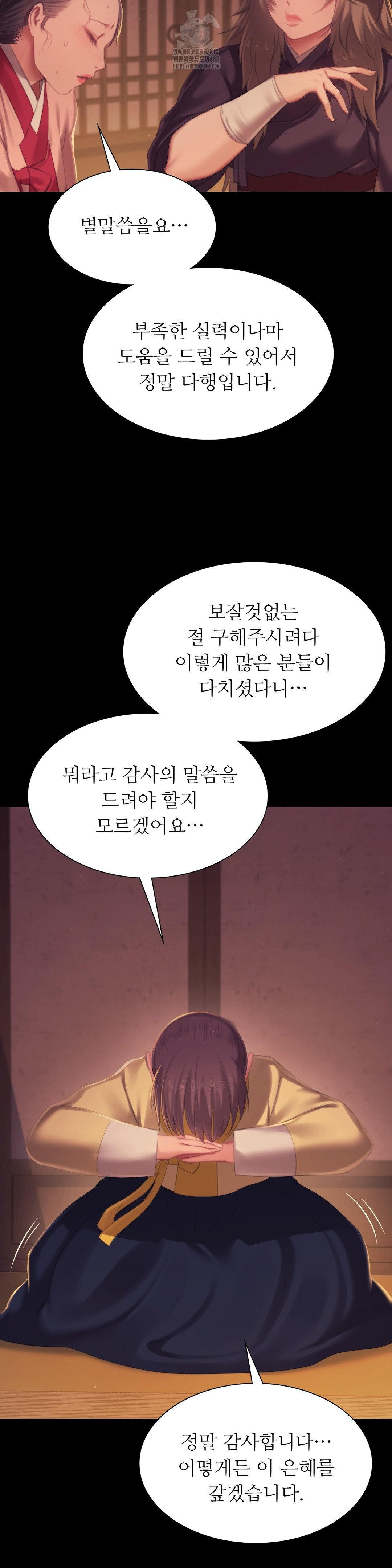 Madam Raw Chapter 149 - Page 30