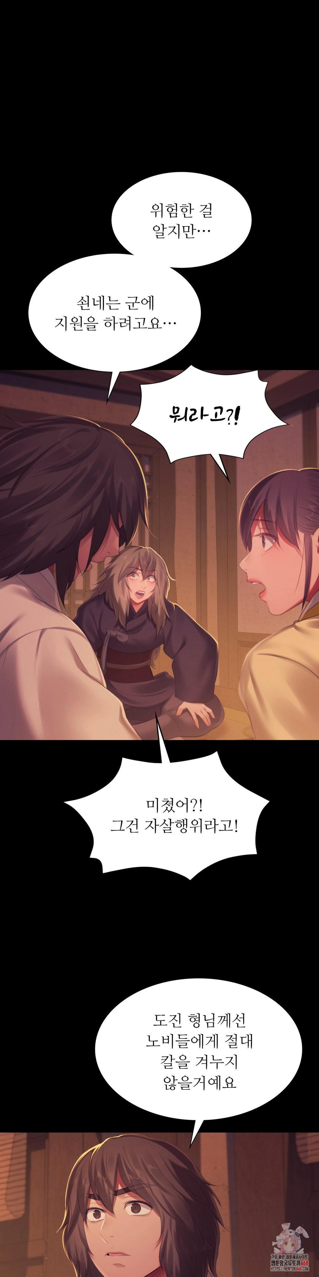 Madam Raw Chapter 150 - Page 1