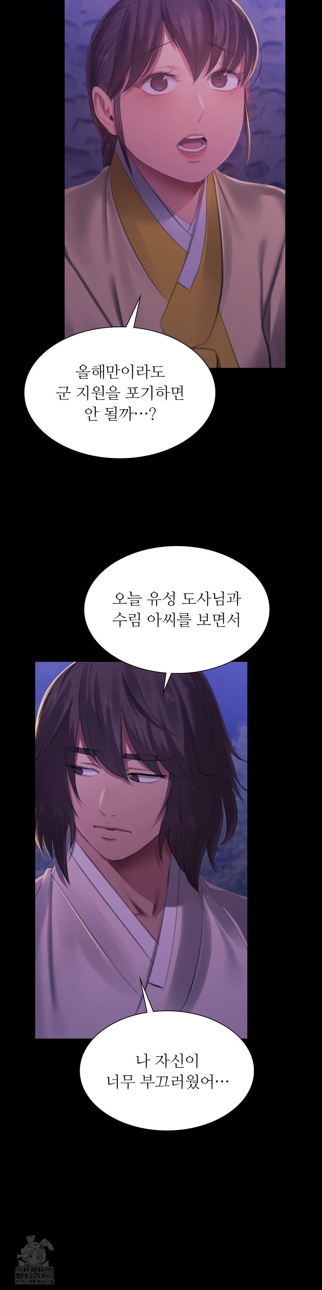 Madam Raw Chapter 150 - Page 10