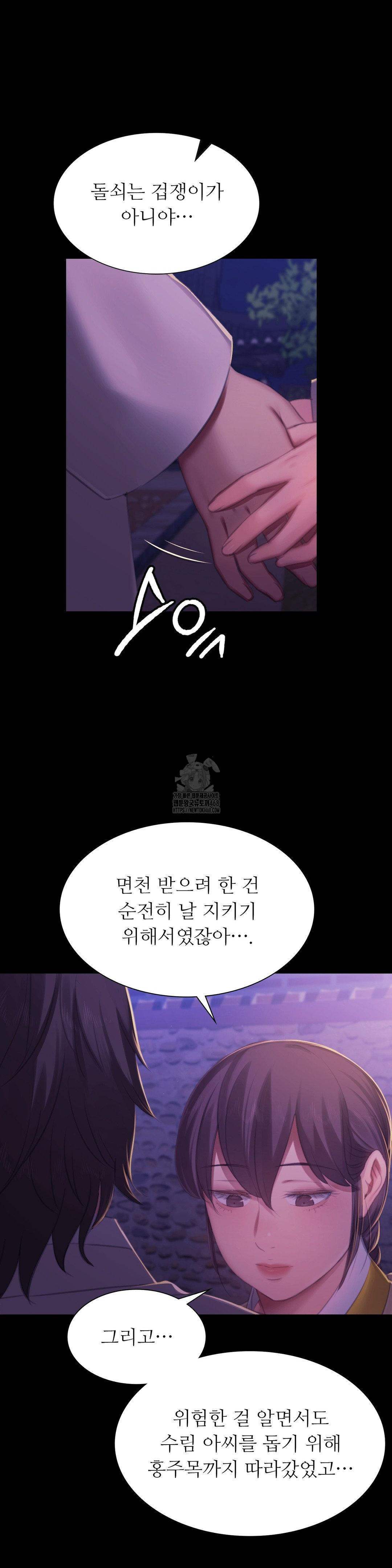 Madam Raw Chapter 150 - Page 15