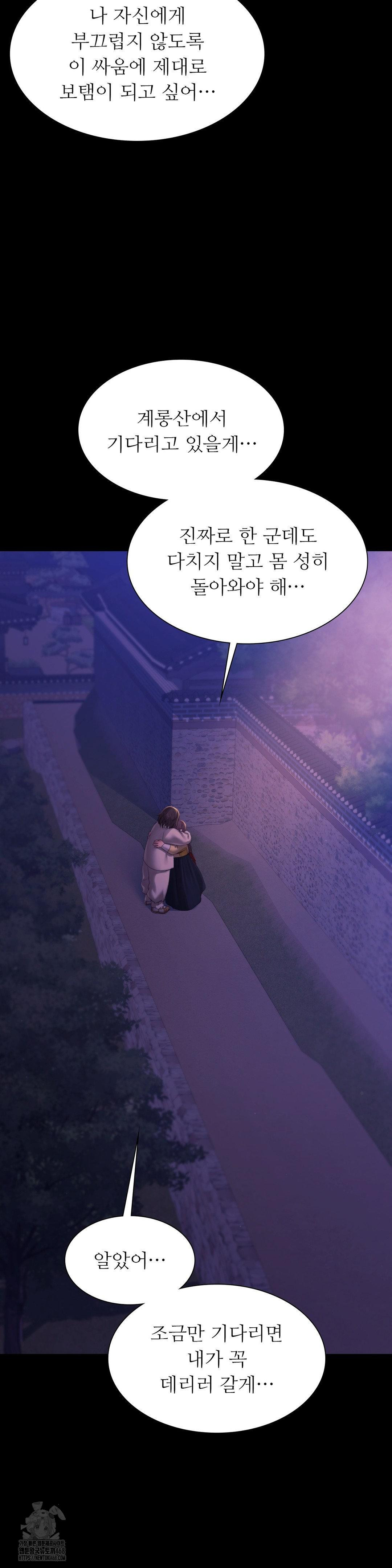 Madam Raw Chapter 150 - Page 17