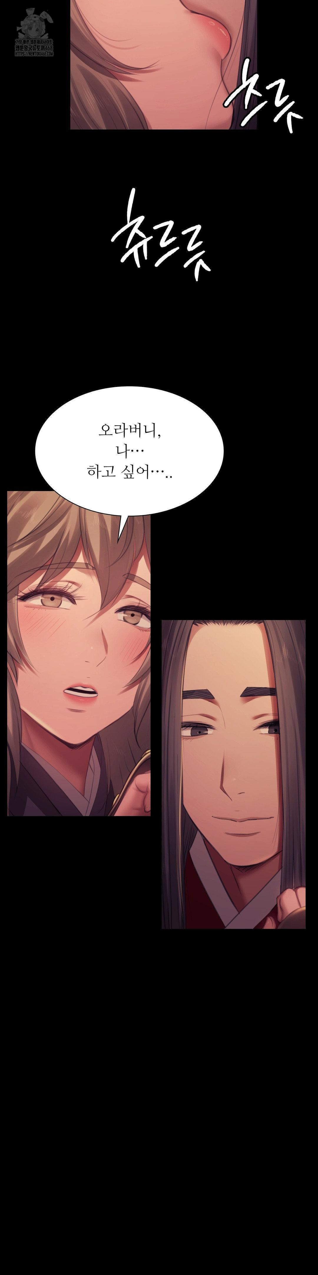 Madam Raw Chapter 150 - Page 27