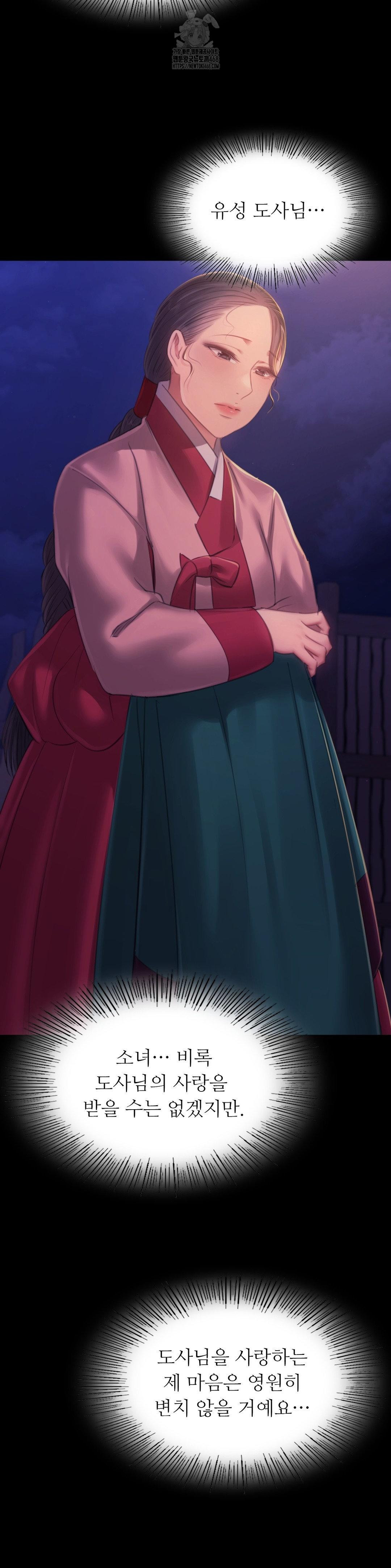 Madam Raw Chapter 150 - Page 35