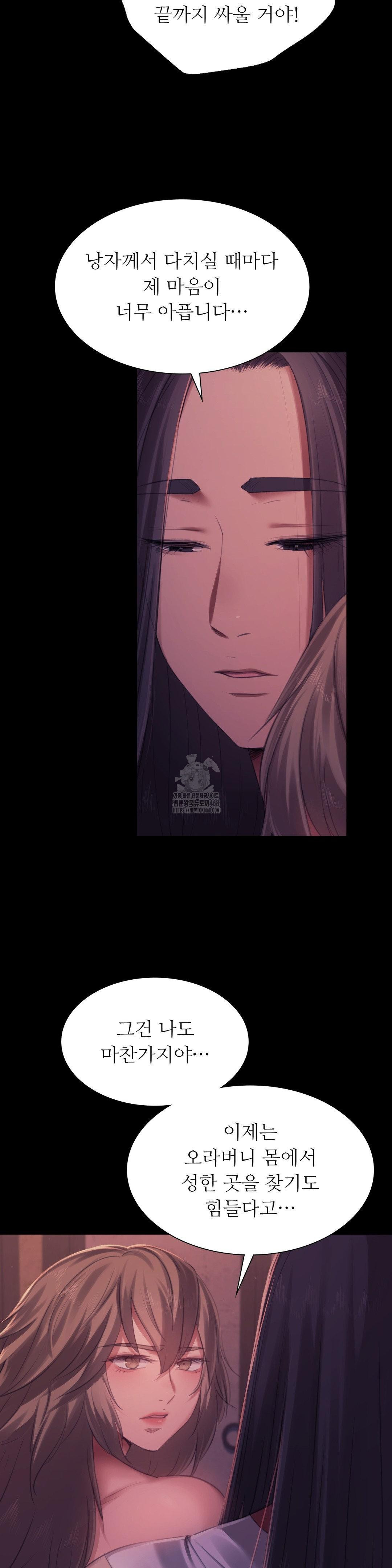 Madam Raw Chapter 150 - Page 38