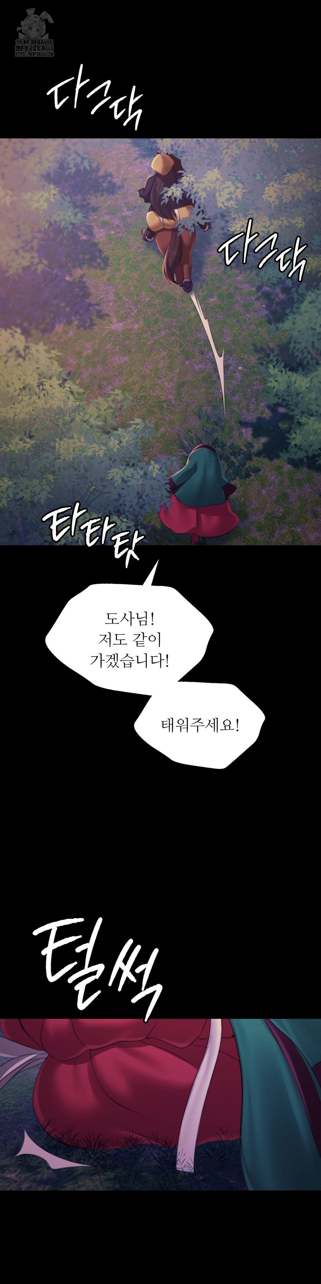 Madam Raw Chapter 150 - Page 44