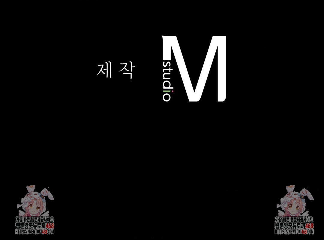 Madam Raw Chapter 150 - Page 46