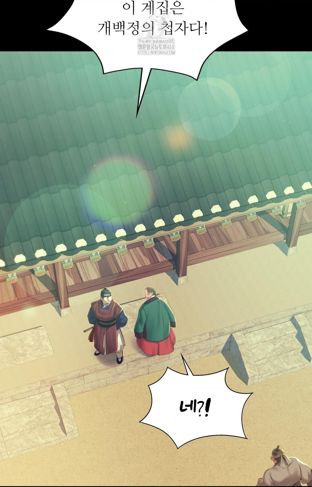 Madam Raw Chapter 151 - Page 103