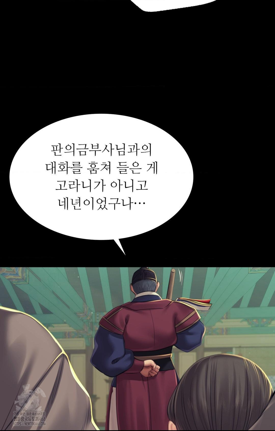 Madam Raw Chapter 151 - Page 106