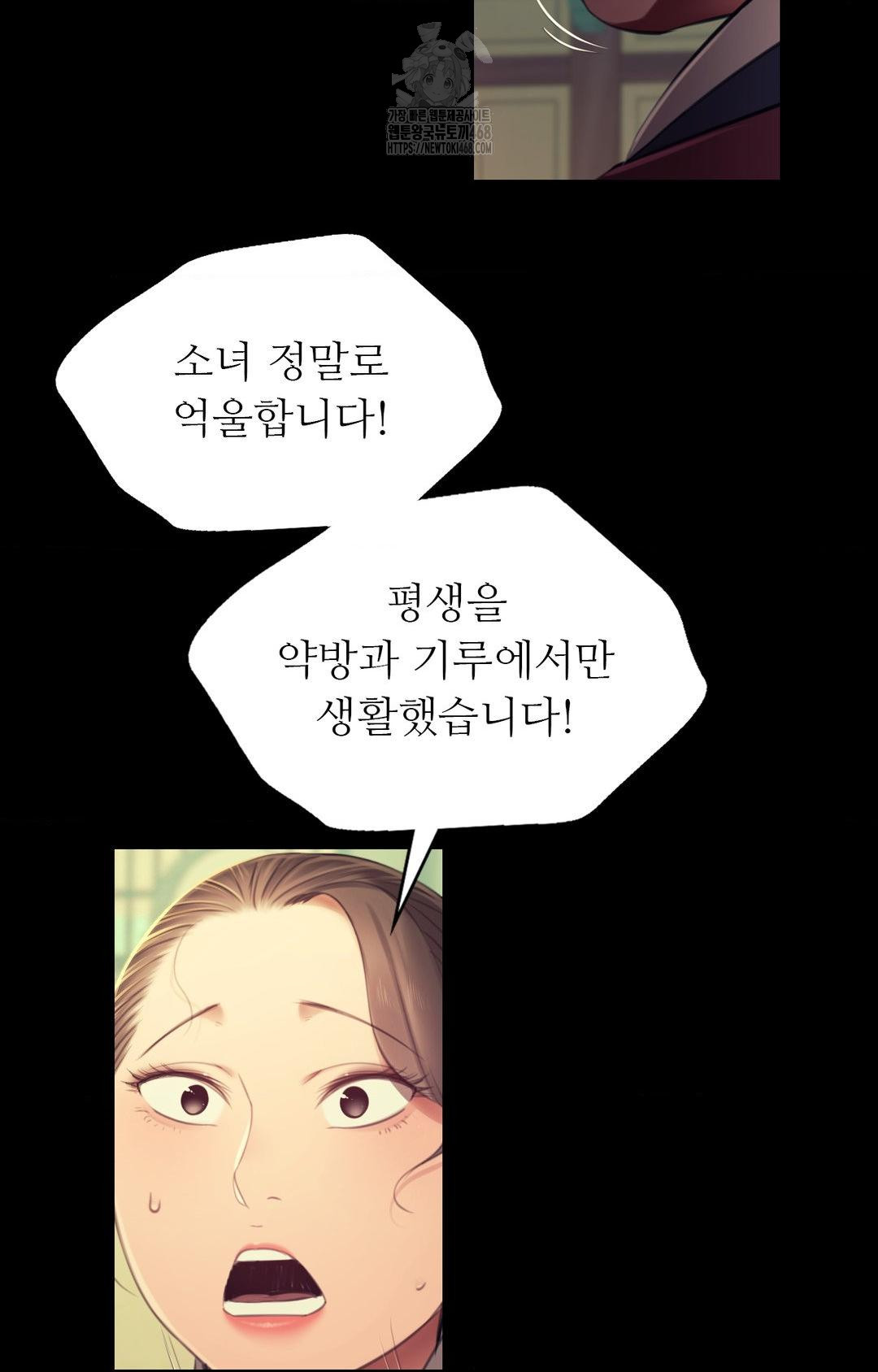 Madam Raw Chapter 151 - Page 108