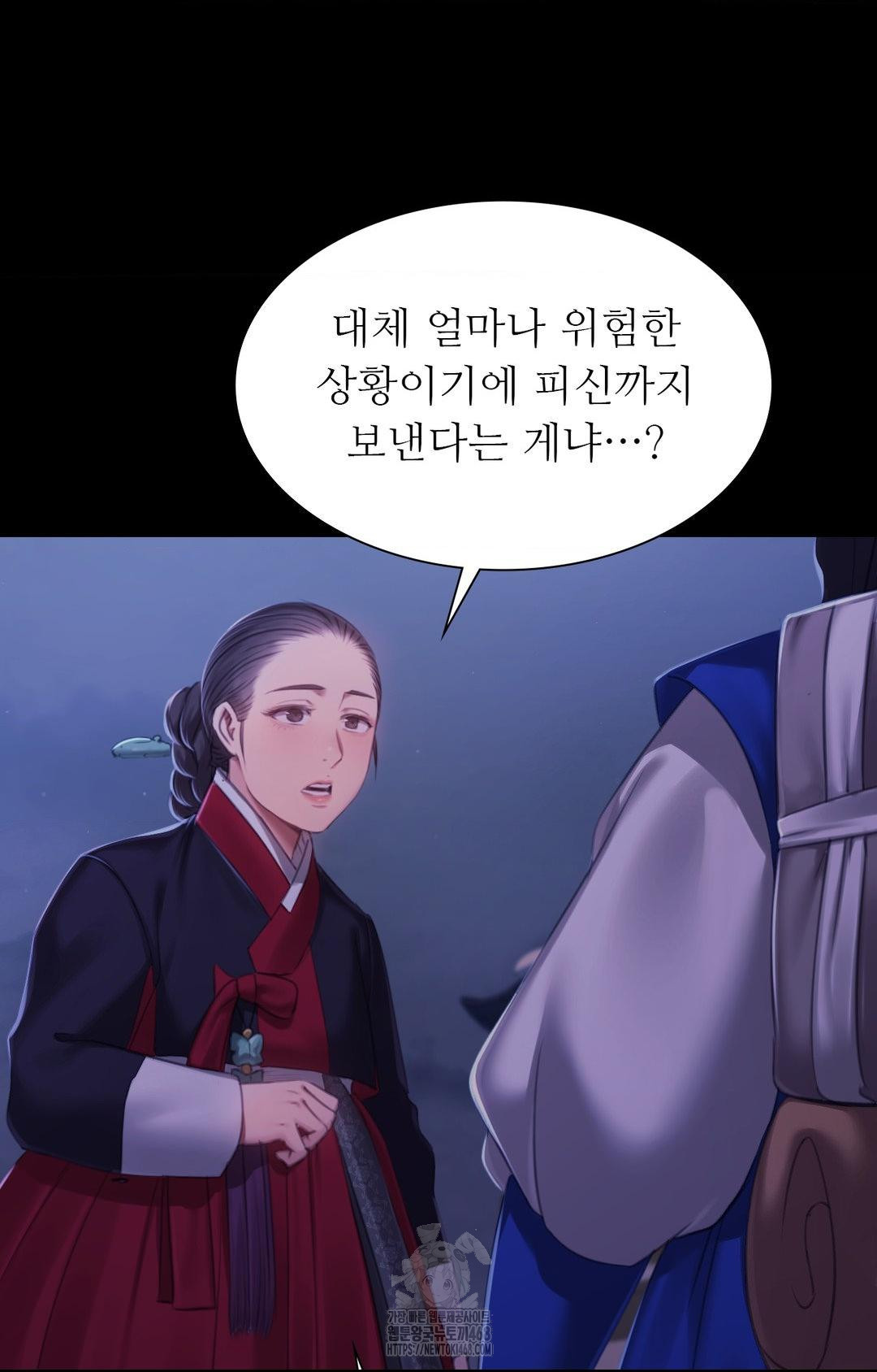 Madam Raw Chapter 151 - Page 15