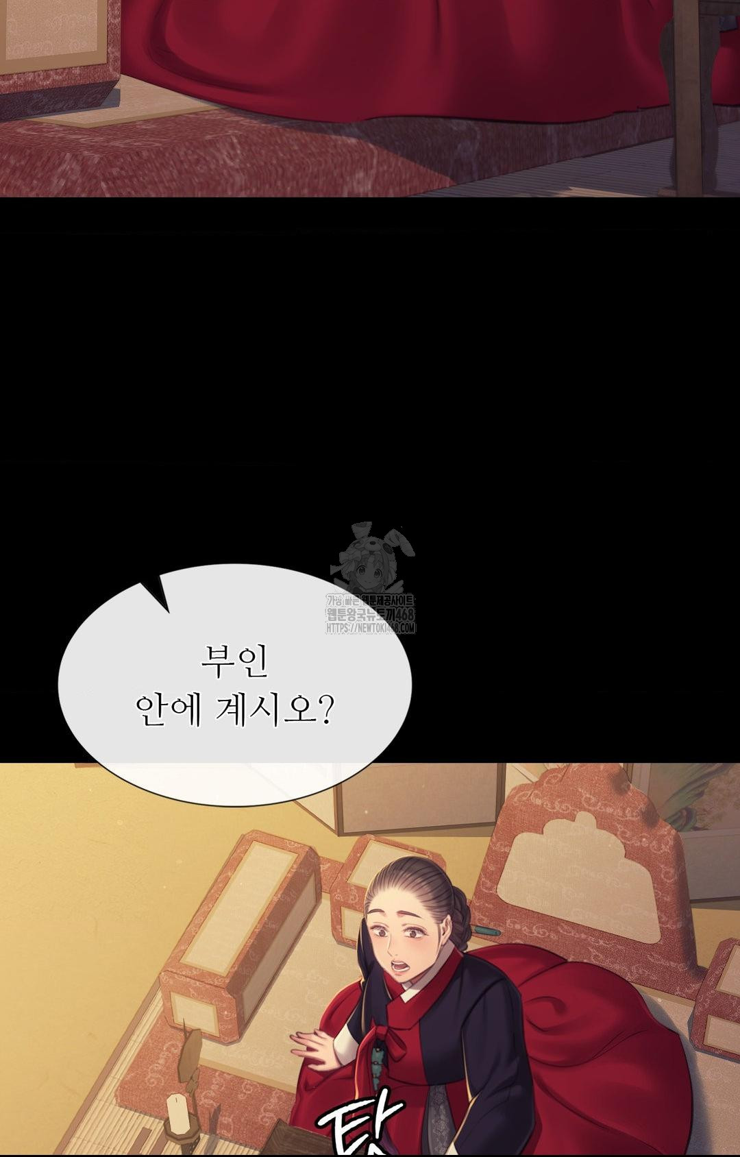 Madam Raw Chapter 151 - Page 26