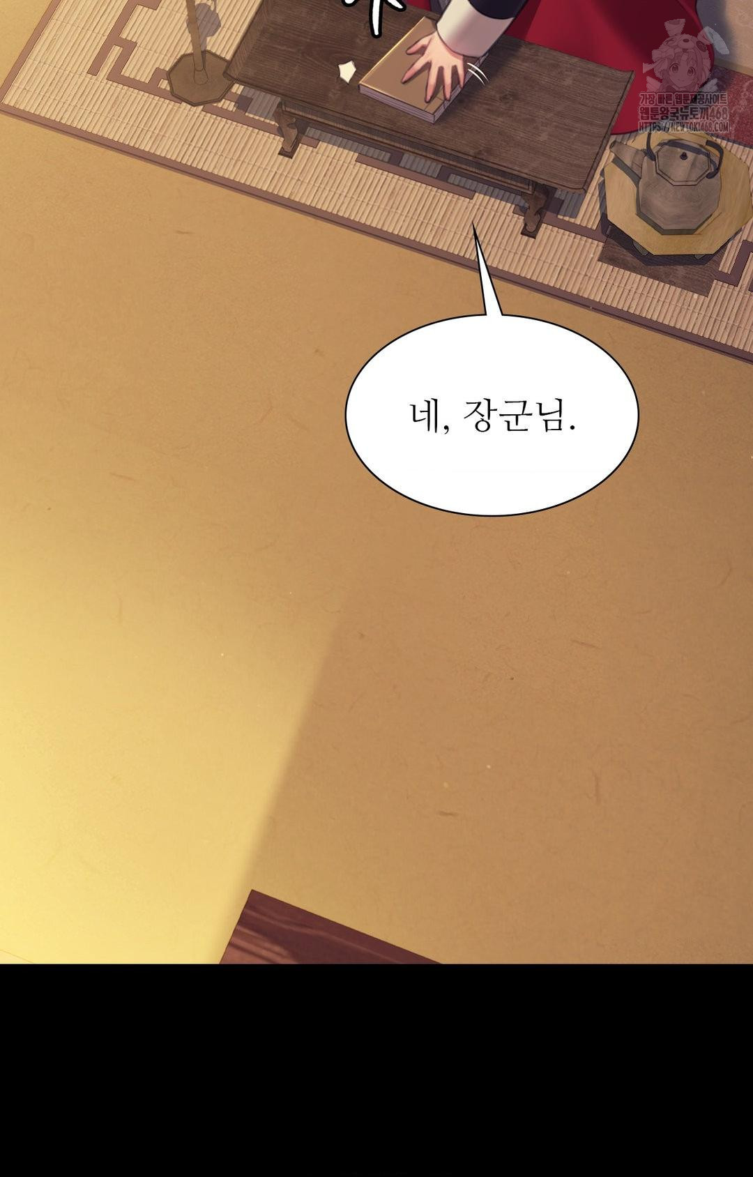 Madam Raw Chapter 151 - Page 27