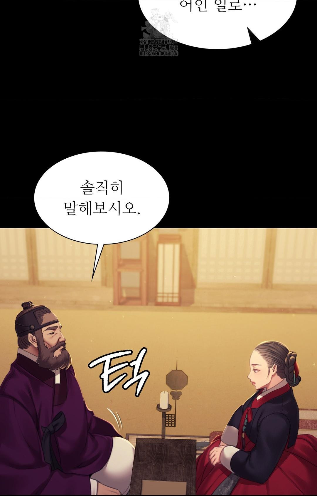 Madam Raw Chapter 151 - Page 29